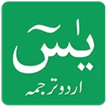 Logo of Surah Yasin Urdu android Application 