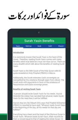 Surah Yasin Urdu android App screenshot 0