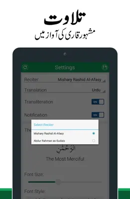 Surah Yasin Urdu android App screenshot 2