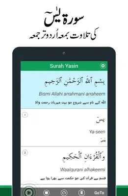 Surah Yasin Urdu android App screenshot 4