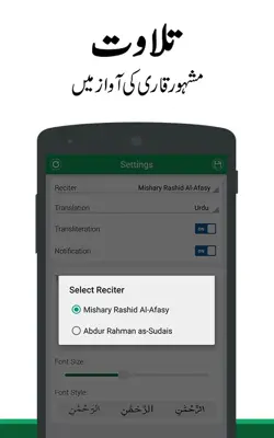 Surah Yasin Urdu android App screenshot 7